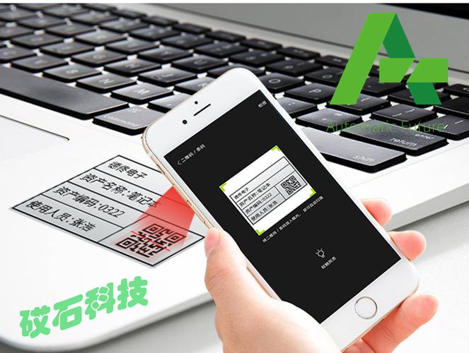 砹石固定资产标签+固定资产管理软件让资产管理便捷高效!