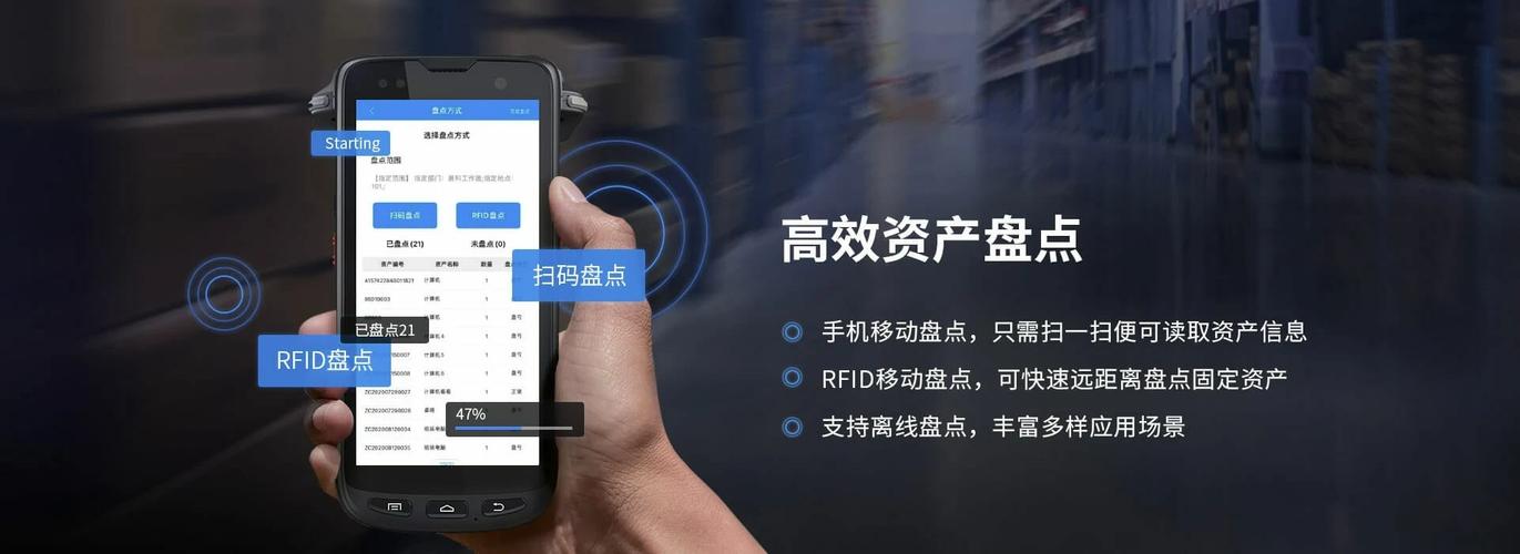 rfid固定资产管理系统的工作原理是什么?适合中小企业使用吗?