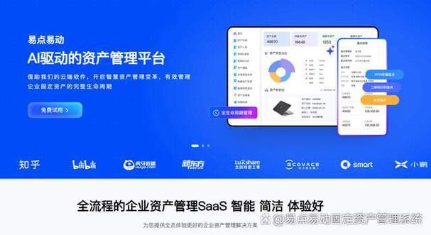 主流固定资产管理系统实测盘点:告别熬夜对账这才是企业刚需工具